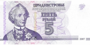 5 Rubles(2014 edition) Banknote