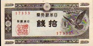10 Sen__
pk# 84 Banknote