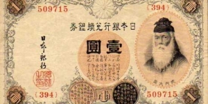 1 Silver Yen__
pk# 30__
ND (1916) Banknote
