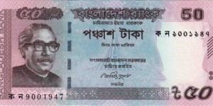 Birth year serial No.of PM Sheikh Hasina.Her birth year is 1947 Banknote