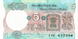 5 rupees Banknote