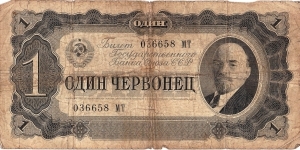 It's Lenin! Banknote
