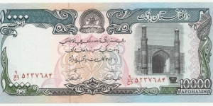 Afghanistan 10000 Afghanis AH1372(1993) Banknote