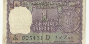 IndiaBN 1 Rupee ND(1971) AsokaLion Coin(type1) Banknote
