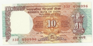 IndiaBN 10 Rupees ND(1990-92) (House with a pool) Banknote