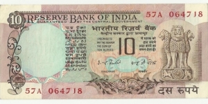 IndiaBN 10 Rupees ND(1977-82) (Peacock on a tree) Banknote