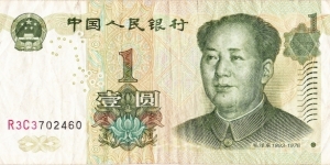 1 yuan Banknote
