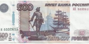 Russia 500 Ruble 1997(2010) Banknote