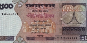 Bangladesh 2004 500 Taka. Banknote
