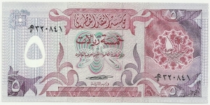Qatar 5 Riyals ND(1980's) Banknote