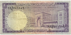 SaudiArabia 1 Riyal ND(1966) Banknote