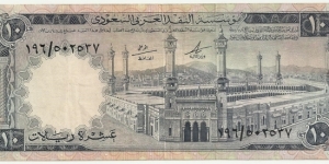 SaudiArabia 10 Riyals ND(1966) Banknote