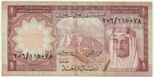 SaudiArabia 1 Riyal ND(1977) Banknote