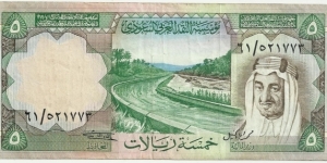 SaudiArabia 5 Riyals ND(1977) Banknote