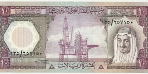 SaudiArabia 10 Riyals ND(1977) Banknote