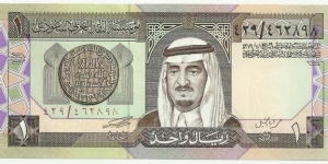 SaudiArabia 1 Riyal ND(1984) Banknote