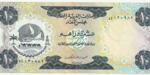 UAE 10 Dirhams ND(1973) Banknote