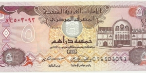 UAE 5 Dirhams AH1414-1993 Banknote