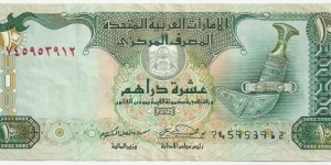 UAE 10 Dirhams AH1428-2007 Banknote
