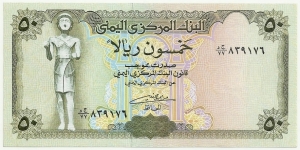 Yemen-North 50 Rials ND(1990-98) Banknote