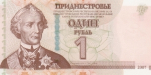 1 New Ruble Banknote
