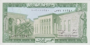 1986 Lebanon 5 livres Banknote