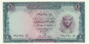 EgyptBN 1 Pound 1965 Banknote