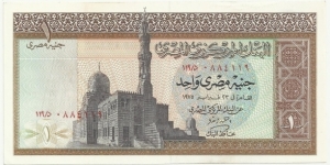 EgyptBN 1 Pound 1975 Banknote