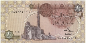 EgyptBN 1 Pound ND(1981) Banknote