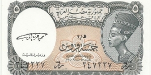 EgyptBN 5 Piastres ND(1997-1998) Banknote