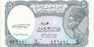 EgyptBN 5 Piastres ND(1998-1999) Banknote