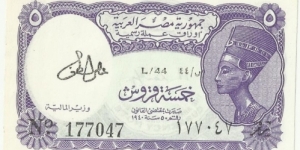 EgyptBN 5 Piastres ND(1978-80) - ARAB REPUBLIC OF EGYPT Banknote