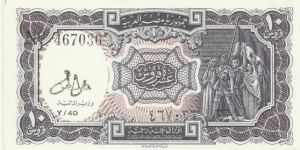 EgyptBN 10 Piastres ND(1978-80) - ARAB REPUBLIC OF EGYPT Banknote