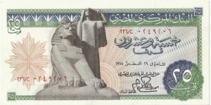EgyptBN 25 Piastres 1978 Banknote