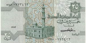 EgyptBN 25 Piastres ND(1981) Banknote