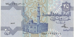 EgyptBN 25 Piastres ND(1985) Banknote