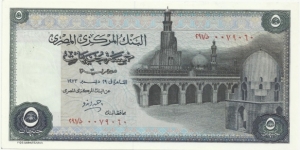 EgyptBN 5 Pounds 1973 Banknote