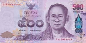 Thailand PNew (500 baht ND 2014) Banknote