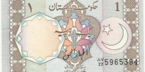 PakistanBN 1 Rupee ND(1985) Banknote