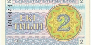 KazakhstanBN 2 Tiyin 1993 Banknote