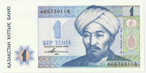 KazakhstanBN 1 Tenge 1993 Banknote