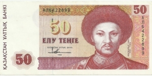 KazakhstanBN 50 Tenge 1993 Banknote