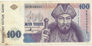 KazakhstanBN 100 Tenge 1993 Banknote