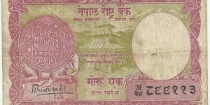 NepalBN 1 Mohru 1956 Banknote