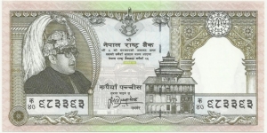 NepalBN 25 Rupees ND(1997) -Commemorative issue 