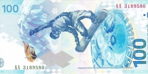 100 rubles (Sochi 2014) Banknote