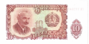 10 Leva(1951) Banknote
