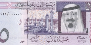 5 Saudi Riyals 
Fancy / Lowest Serial Number 000001 Banknote