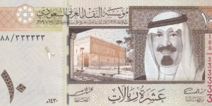 10 Riyals Saudi fancy Solid Serial Number 333333 Banknote