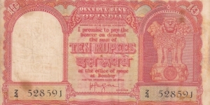 10 Indian Rupees Gulf Issues Banknote